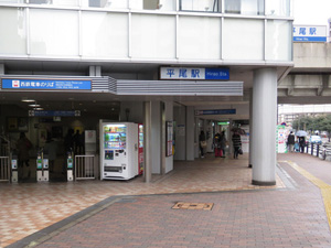 西鉄平尾駅｜平尾商工連合会