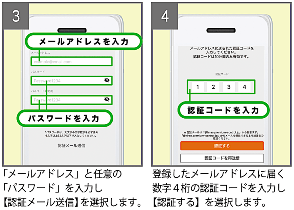 新規会員登録